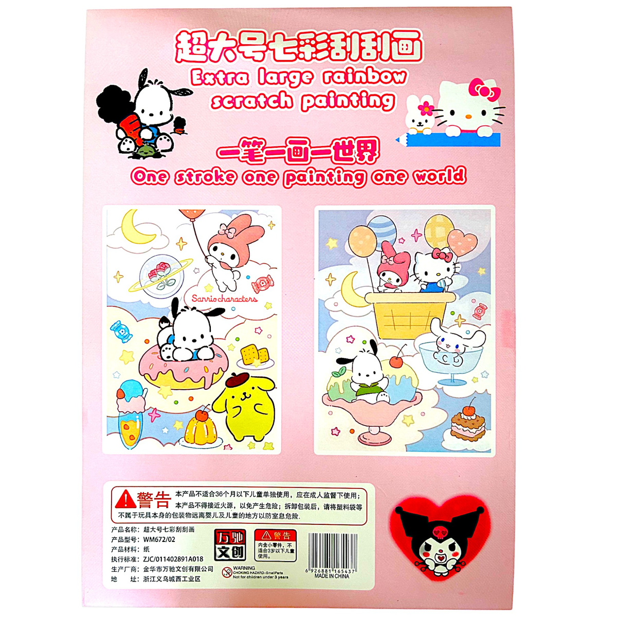 ZDRAPYWANKA TĘCZOWA KUROMI WYDRAPYWANKA DLA DZIECI RYSIK KREATYWNA ZABAWA