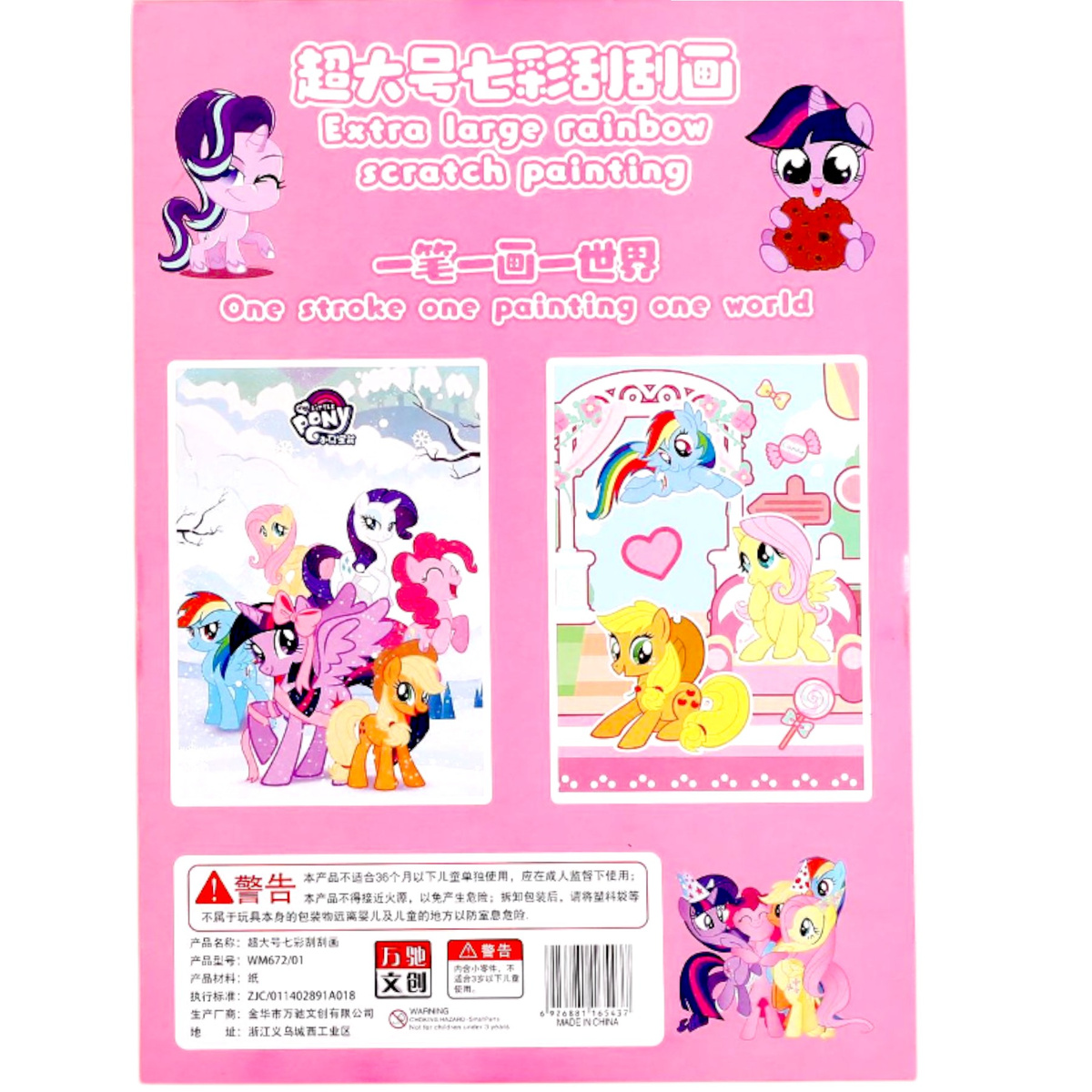 ZDRAPYWANKA TĘCZOWA MLP PONY WYDRAPYWANKA DLA DZIECI KUCYK NOTES RYSIK