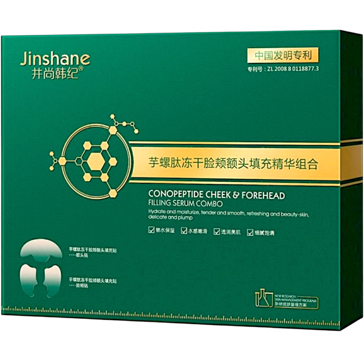 SERUM WYPEŁNIAJĄCE ANTI-AGING Z KOLAGENEM  SILNE NAPIĘCIE I WYGŁADZENIE