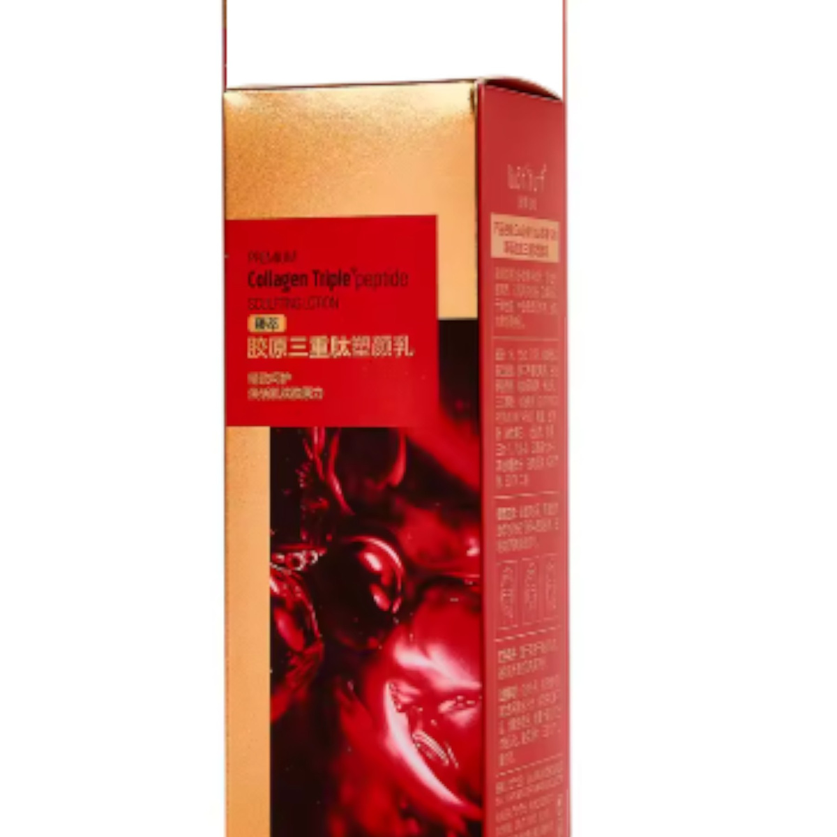 GUSHIYUTA KREM DO TWARZY POTRÓJNY PEPTYD KOLAGENOWY 50g ODŻYWCZE SERUM